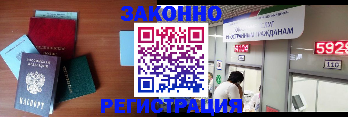 прописка гарантия в Сахалинской области